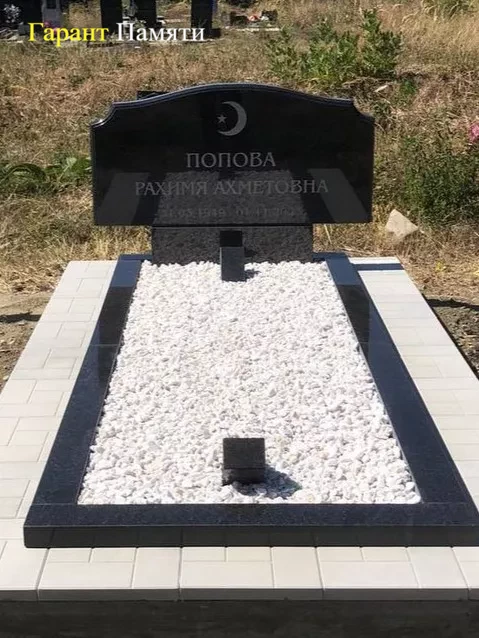 Мусульманский памятник №11